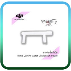 سه راهی پمپ T16